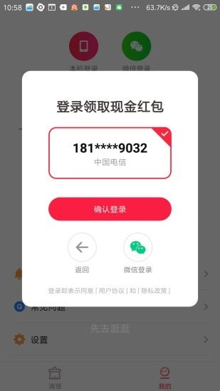 快捷清理大师(2)