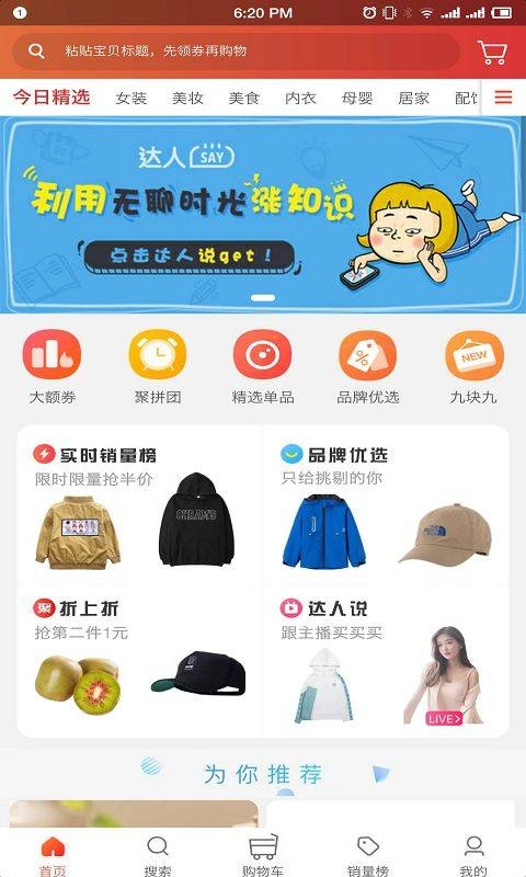 多么惠淘-图2
