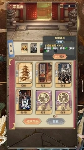 肉鸽三国最新版图2