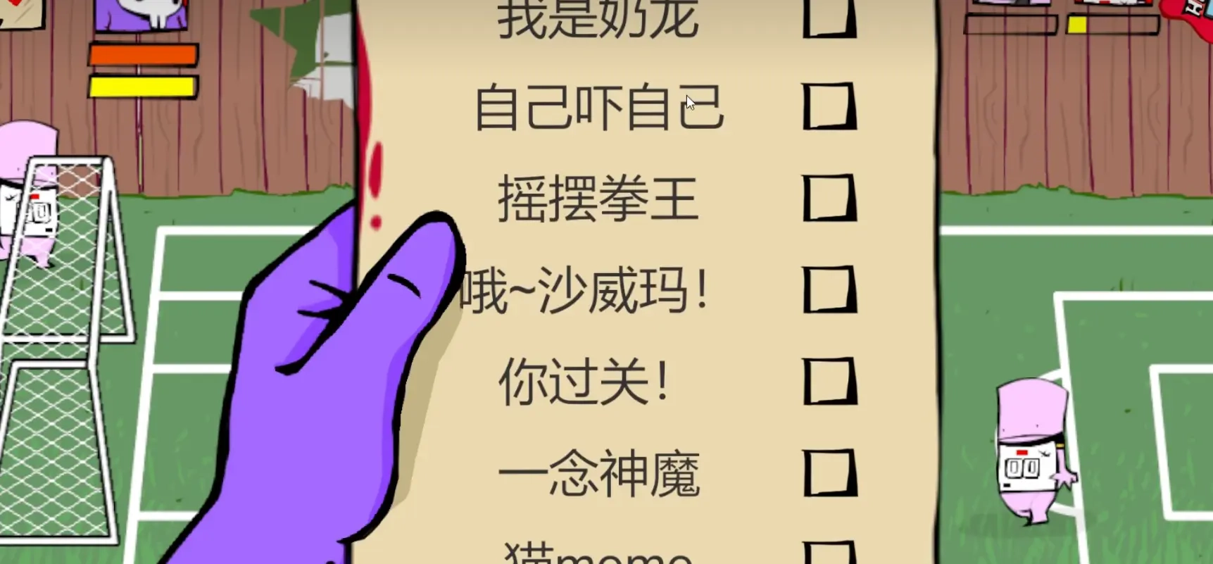 狂梗小朋友手机版3