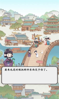 妙笔江山游戏纯净版图1