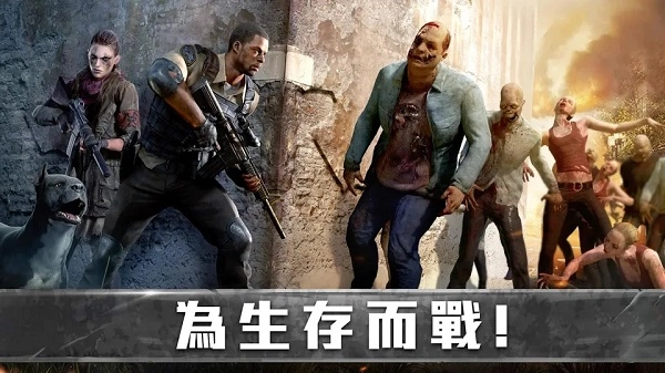 生存防御战安卓官方版图2
