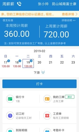 周薪薪(3)