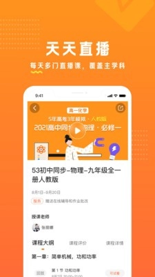 53伴学-图3