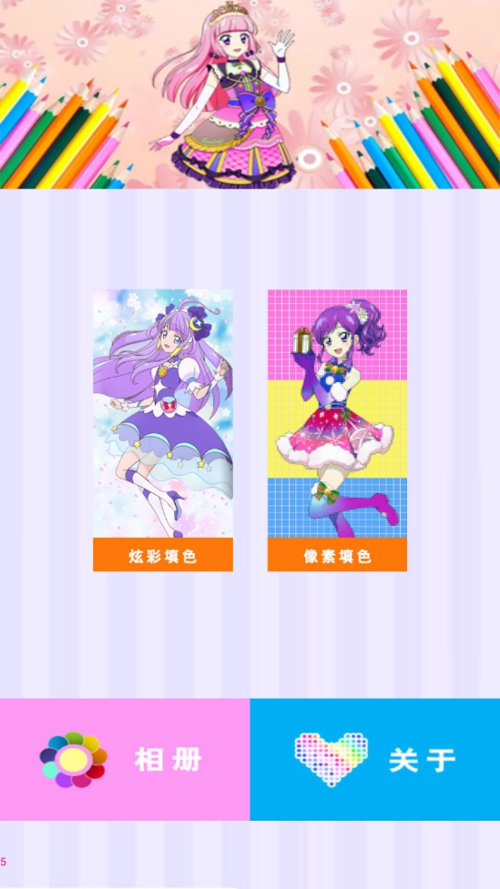 欢乐涂色填色书(2)