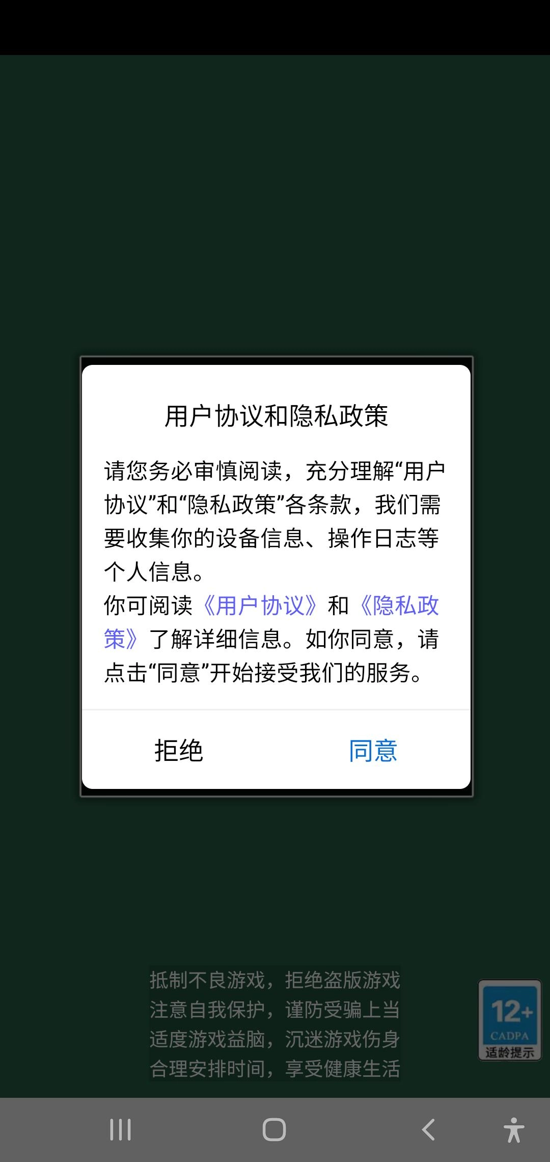 酷玩消消消红包版图2