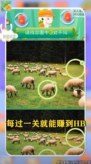我找茬特强图3