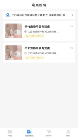欣宠药品图1