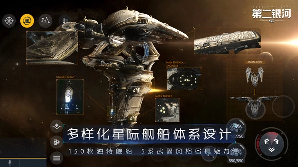 第二银河菜单版