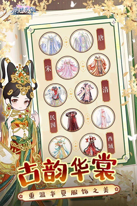 盛世芳华图1