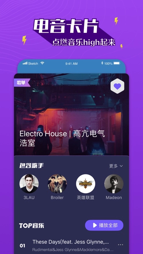 boom音乐手机版图1