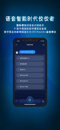 咪咕灵犀-图5