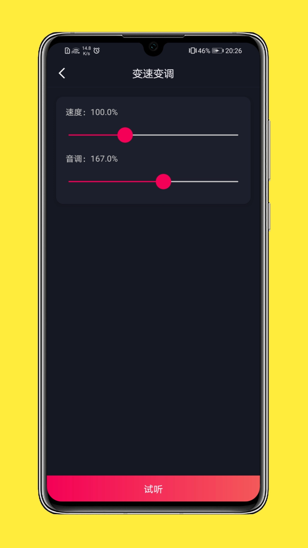 全能音乐剪辑(4)