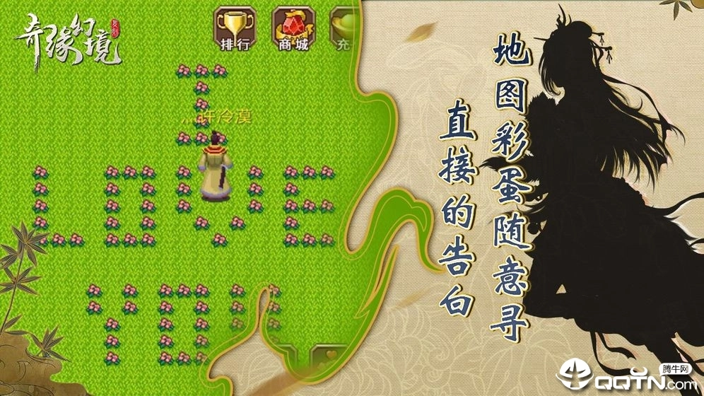 奇缘幻境图4