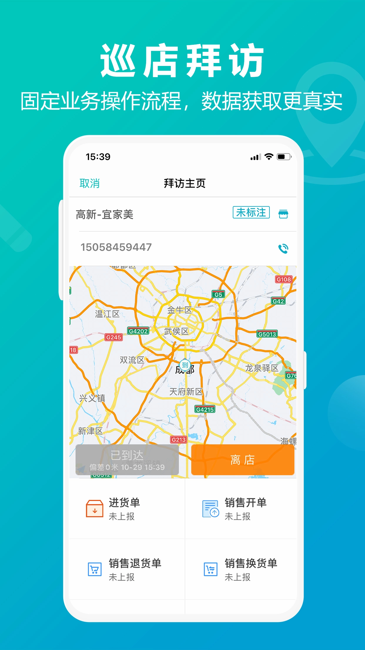 管家婆掌上通图1