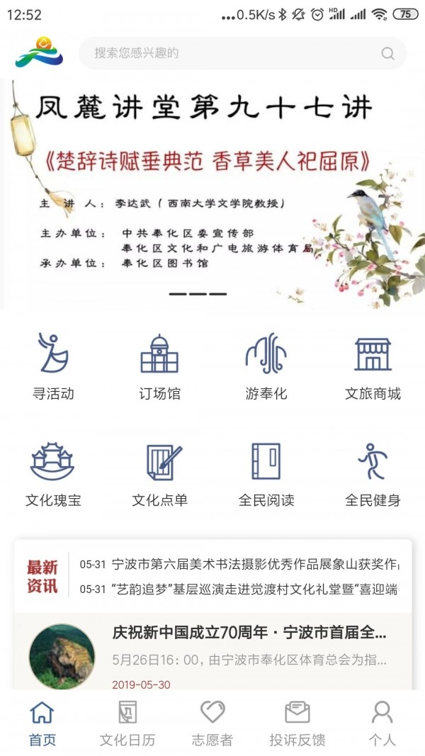 奉化文旅图1