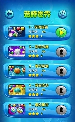 我射球贼六图2