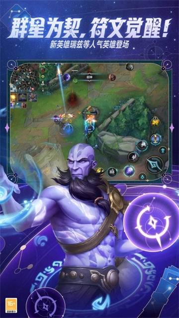 英雄联盟最新版
