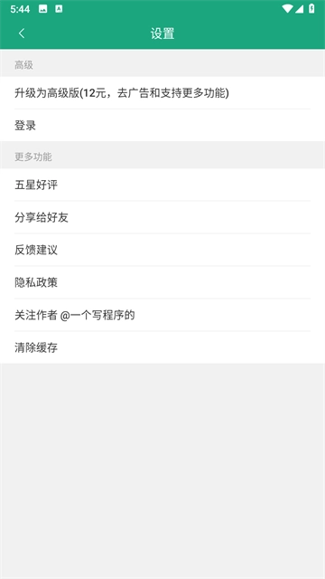 长图拼接大师-图4