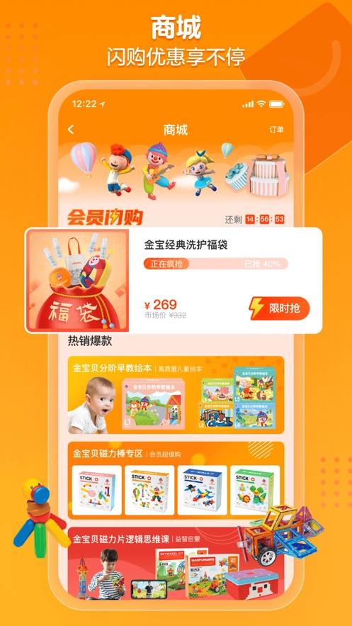 金宝贝早教(1)