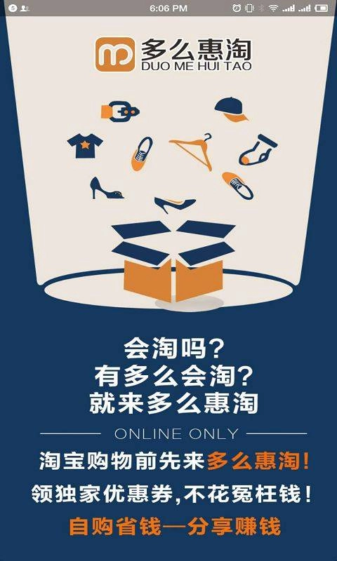 多么惠淘-图1