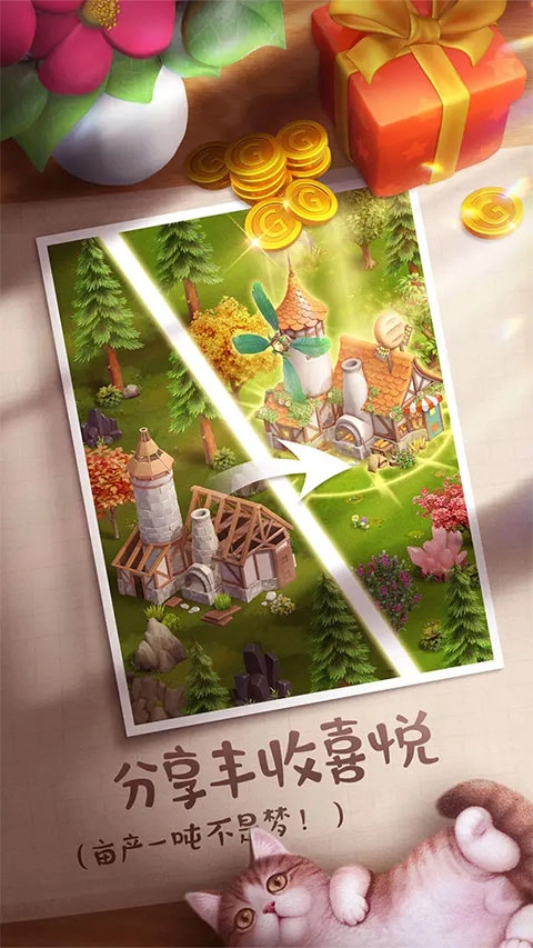 童话镇大冒险(5)