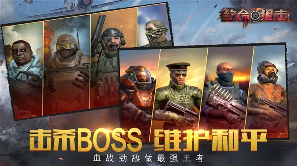致命狙击手机版图1