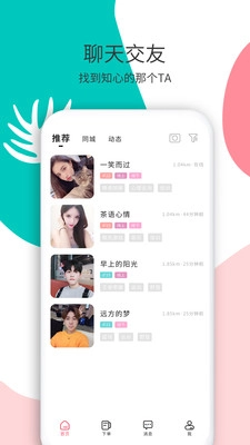 花解解手机版(1)