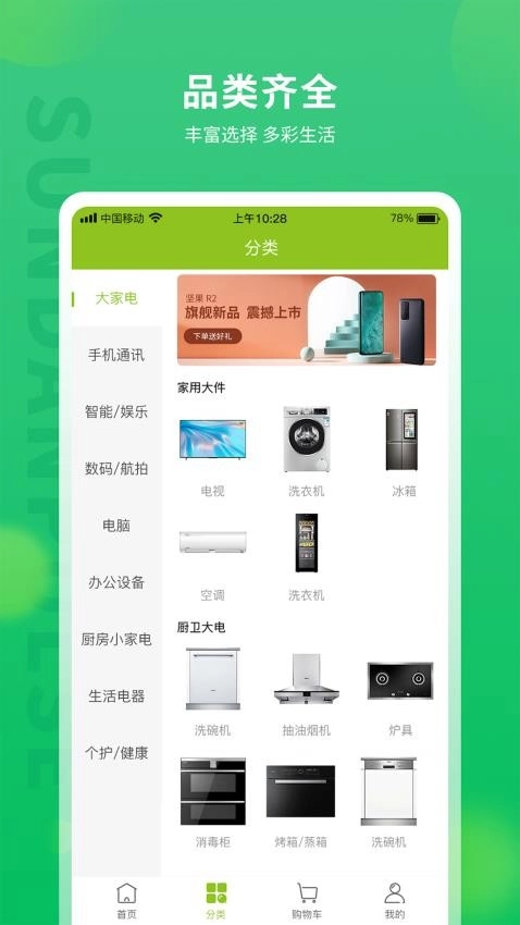 顺电脉-图3