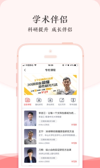 学术志图1