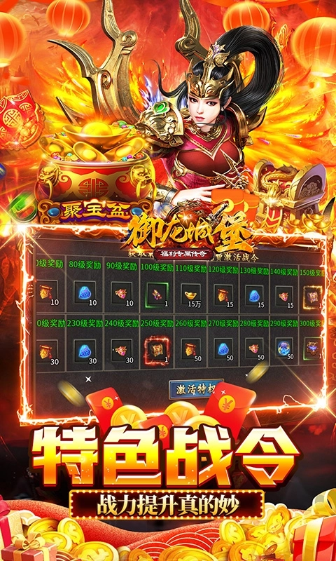 御龙城堡最新版图3