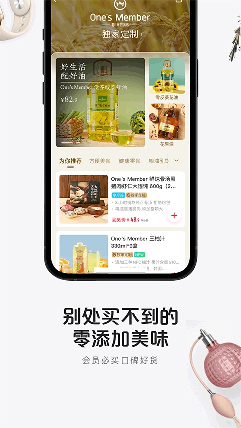 1号会员店-图3
