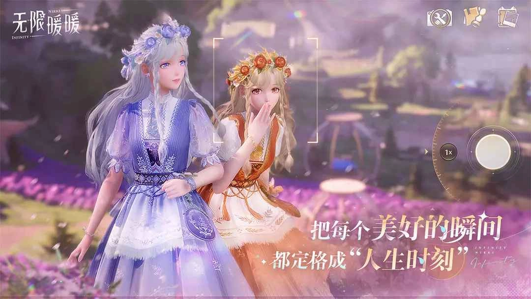 无限暖暖手游免费版图1