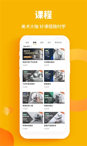美院帮-图3