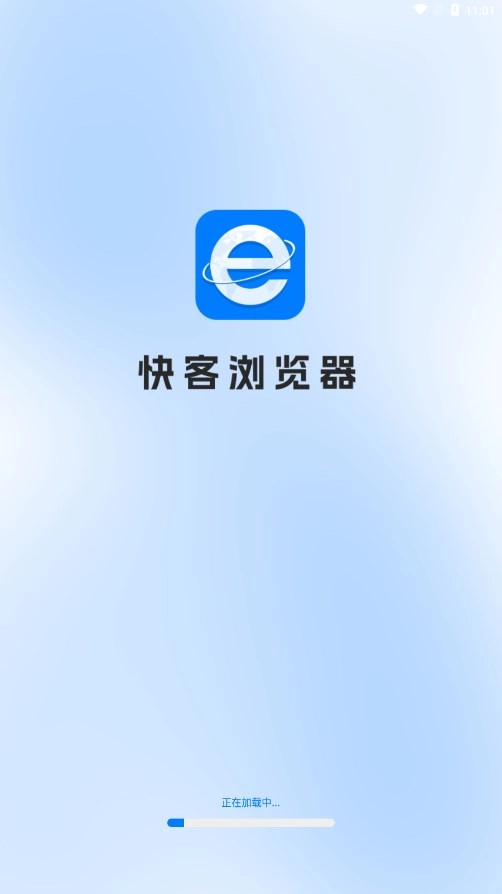 快客浏览器图1