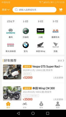 一佰机车(2)