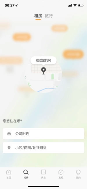 自如租房手机版图2