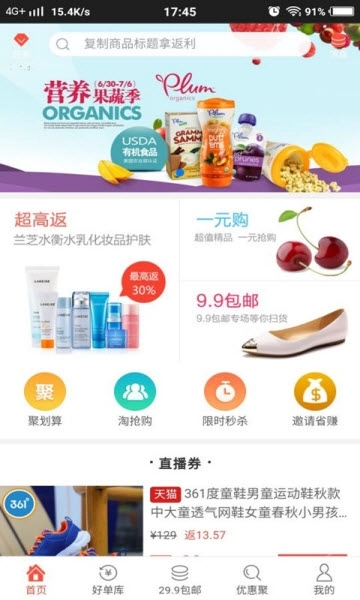 惠淘折扣(1)