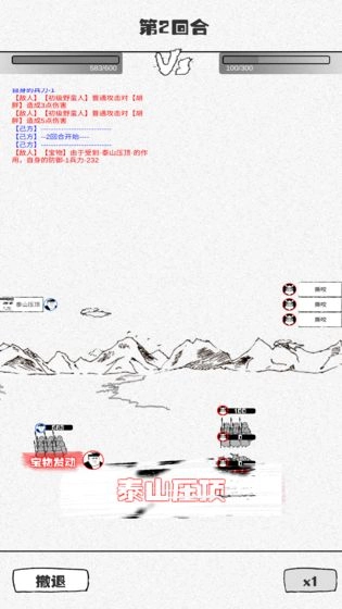 纸上部落图3