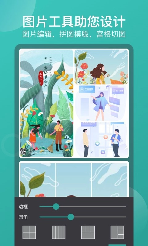 海报制作器(4)