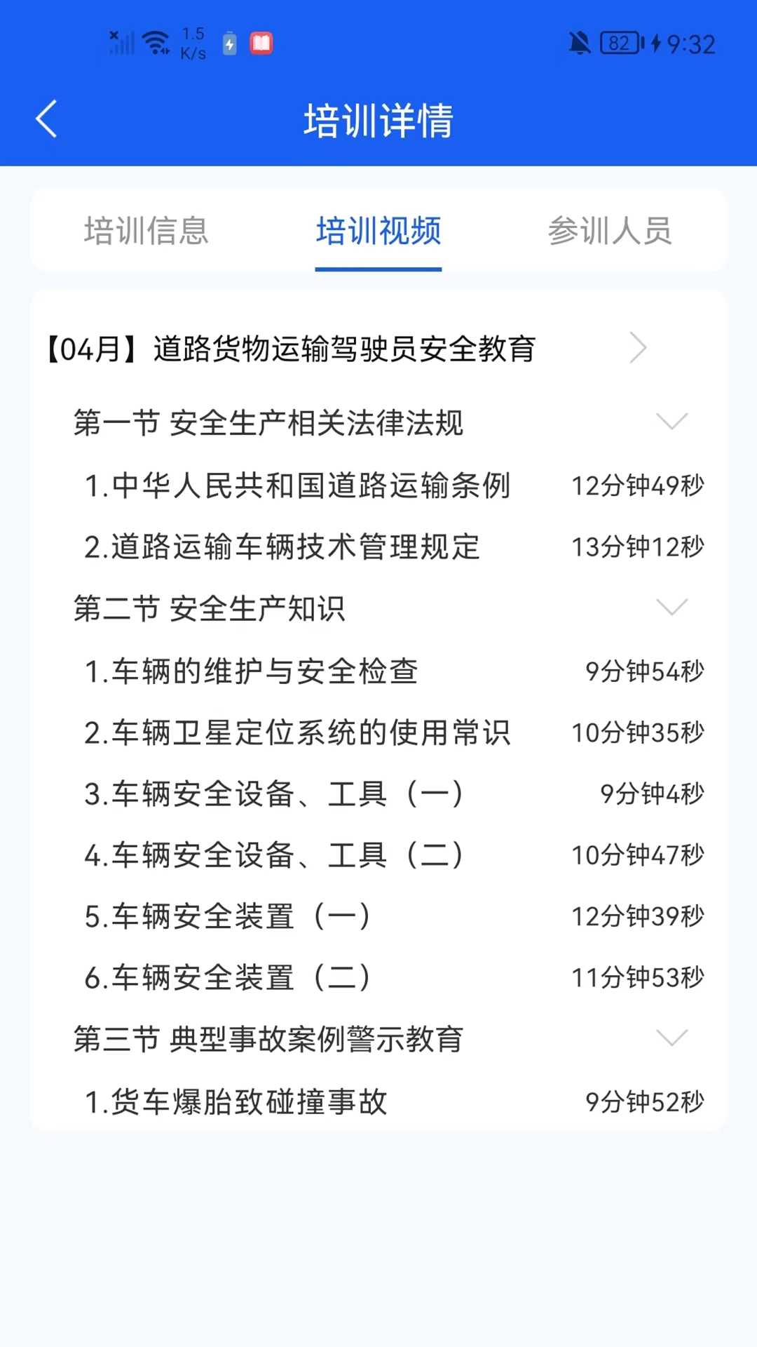 卡企安企业端(4)