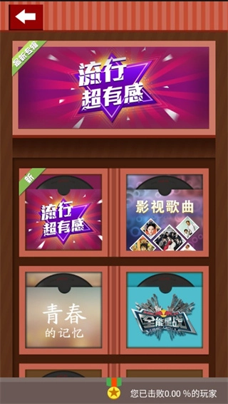 疯狂猜歌红包版(3)