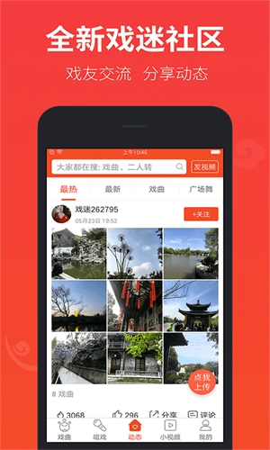 戏曲多多最新版截图4