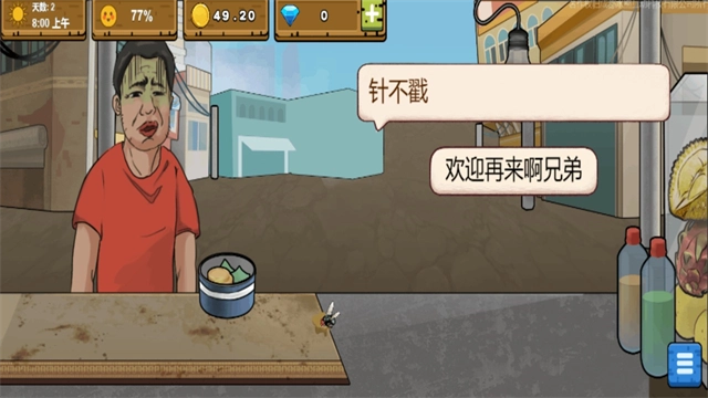 干净又卫生安卓官方版图5