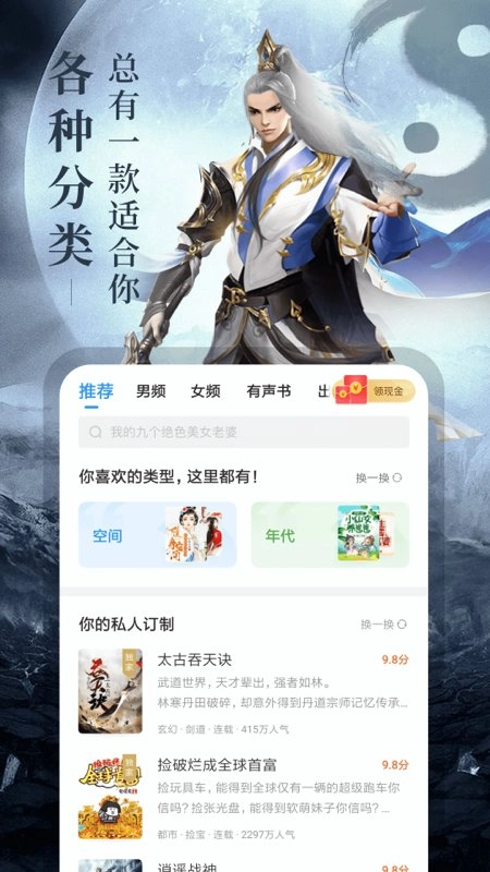 2025疯读小说(4)