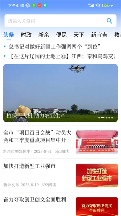 新余发布-图3
