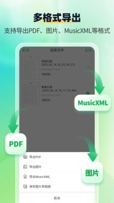 简谱扫描识别王(1)