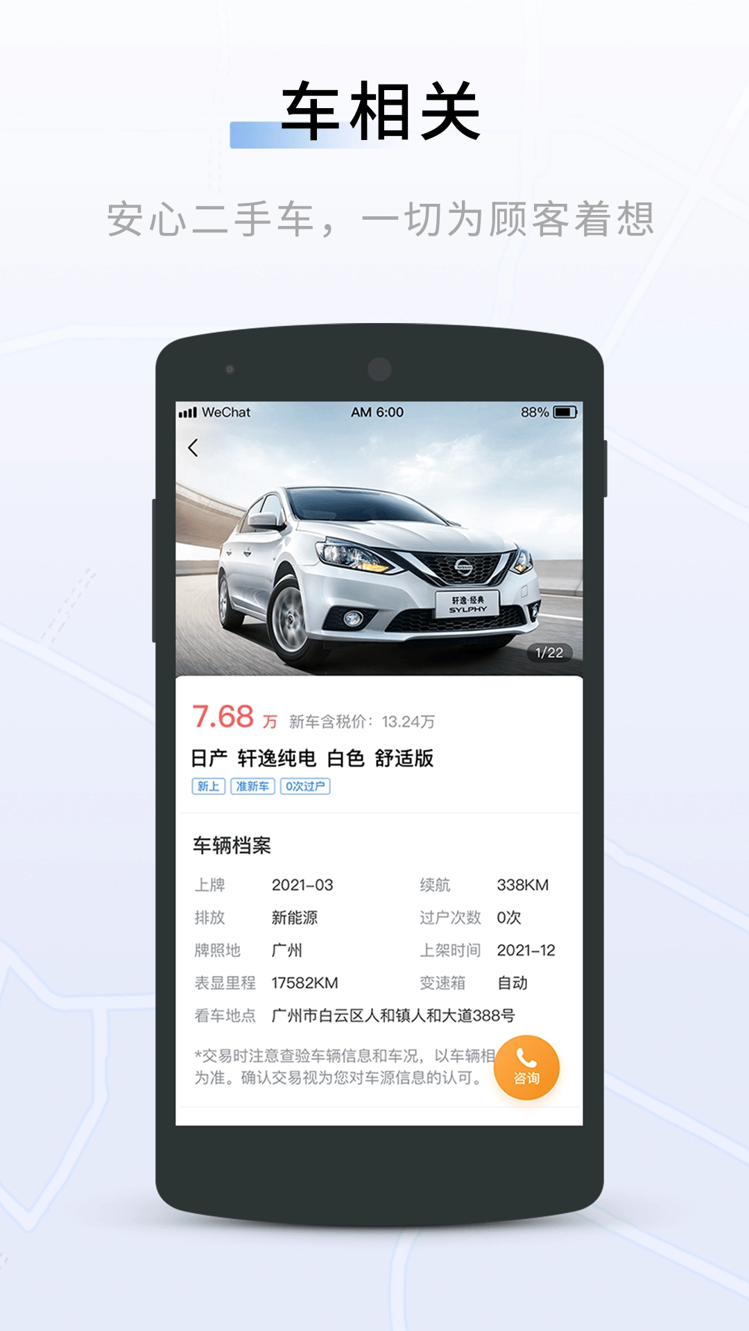 联友出行最新版(3)