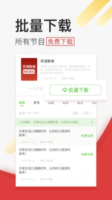 学英语听力-图4