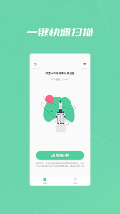 检查摄像头扫描精灵(2)